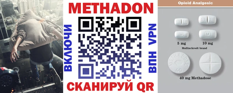 МЕТАДОН мёд  Алапаевск 